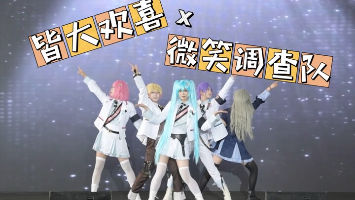 【pjsk】比ws还齐的ws二连跳！皆大欢喜x微笑调查队🎪（6.8icos爬台记录）