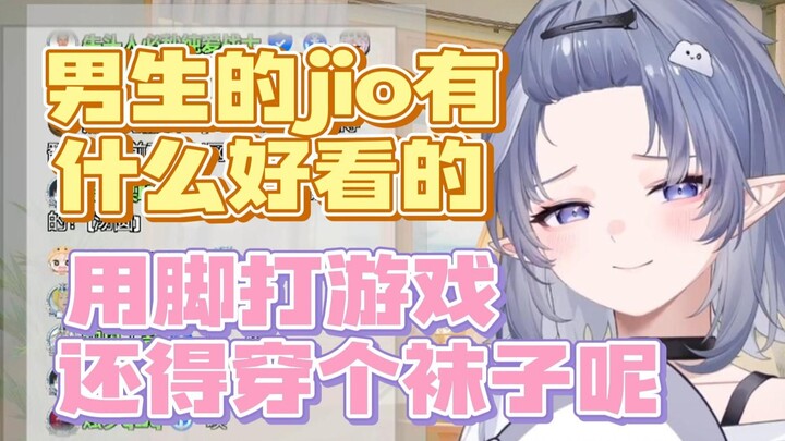 【Fu Yao】My feet don’t look great—maybe they’d look better with a pair of silk stockings!