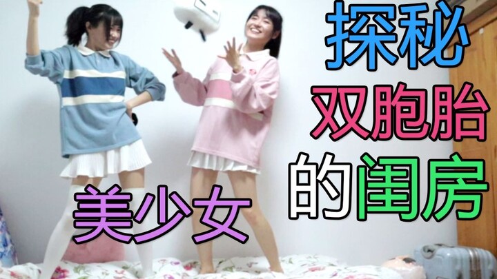 Explore the boudoir of beautiful twin girls?!