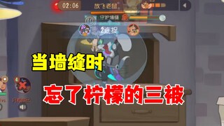 Game Seluler Tom dan Jerry: Lupa Level 3 Pasif Lemon