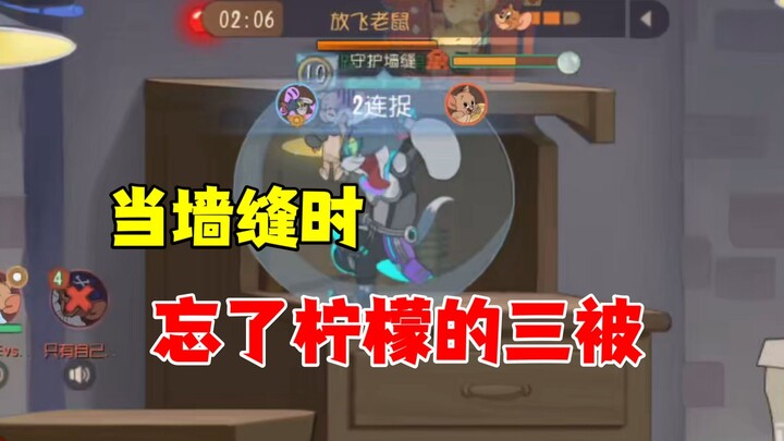 Tom and Jerry Mobile Game: Forgot Lemon's Level 3 Passive