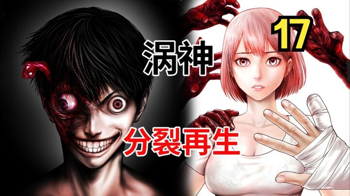 原来一直在挨打的“辉哥”是分裂体！