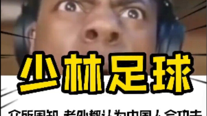 Selesai. Setelah nonton Shaolin Soccer, sekarang jadi makin nggak bisa dijelaskan—mas pasti bingung: