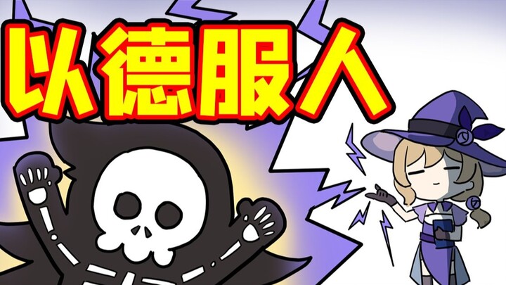 [Genshin Impact] True teaching: Lisa wins people over with virtue