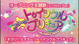 「スター☆トゥインクルプリキュア」オープニング主題歌「キラリ☆彡スター☆トゥインクルプリキュア」(ノンテロップver)