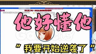 【Kotak Makan Siang & Yuffie】 Dia sangat memahaminya❤️ 【Sashimi】