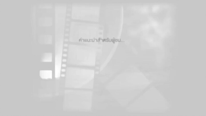 โปงลางฮักออนซอน 23