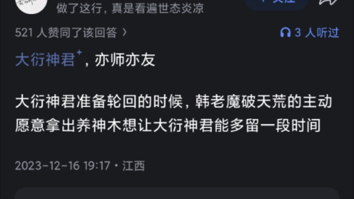 What are some of the most poignant scenes in the novel “Immortal Cultivation”?