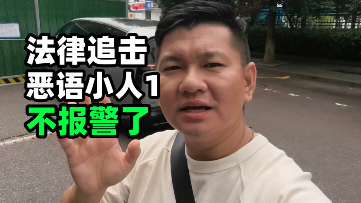 Han Lu Mengejar Secara Hukum Orang Jahat yang Berkata Kasar 1—Tidak Melaporkan ke Polisi Lagi.