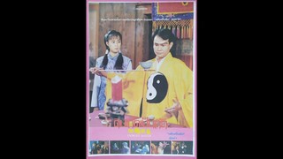 ดิบเกิดเป็นกัด exorcist master 1992(อินทรีย์เสียงโรง)