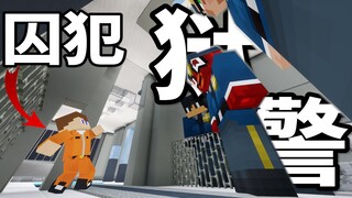 [MC Prison Simulator] Chased by dozens of prison guards! Escape from this mysterious prison hidden i
