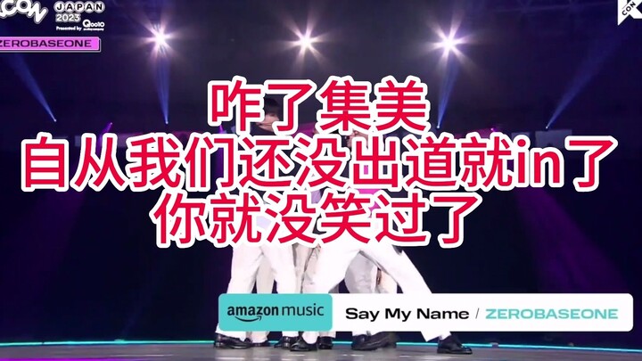 【ZB1】Say My Name is a bad word matching live-I talk to everyone equally (blx do not enter)
