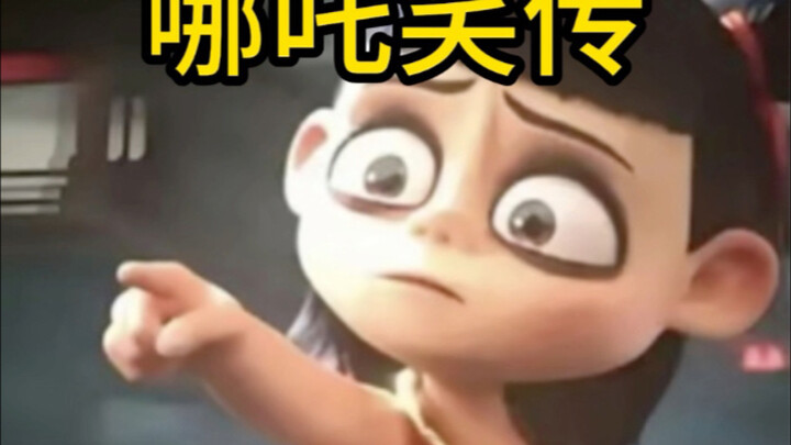 นาจาขำขัน