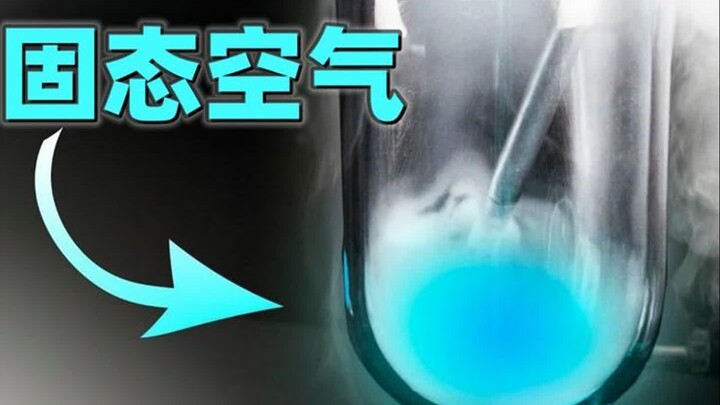 Làm thế nào để “đơn giản” thu được không khí dạng lỏng và dạng rắn?