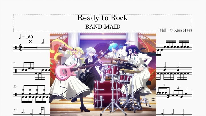 [动态鼓谱]Ready to Rock - BAND-MAID 摇滚乃是淑女的爱好OP