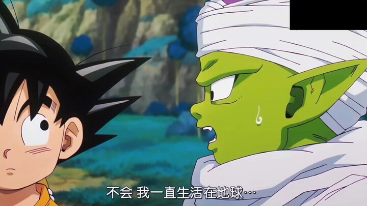 Tôi Không Biết Nói Tiếng Namek