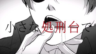 【黑执事MEME/塞啵】拝啓
