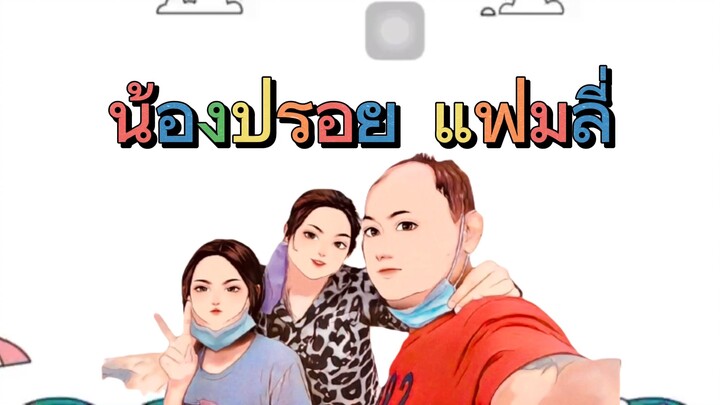 สวัดดีครับน้องใหม่ครับ