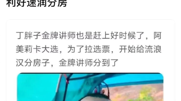 Giảng viên cũng ở nhà to luôn rồi