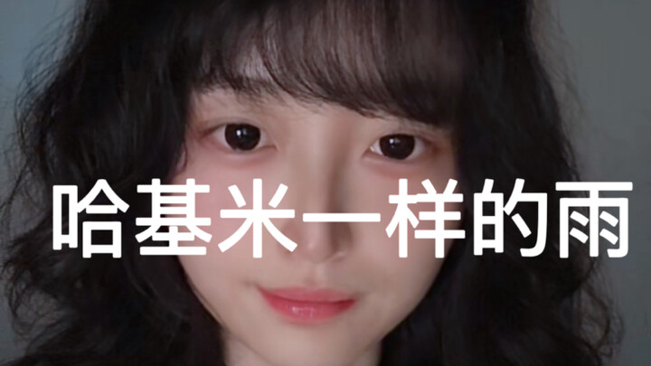 مطر يشبه حكيمي