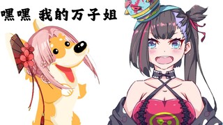 【扇宝 万子姐】嘿嘿 万子姐 请尽情的鞭挞我吧
