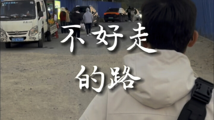 เส้นทางสอบเข้าปริญญาโท เส้นทางแห่งความฝัน เส้นทางของการเติบโต