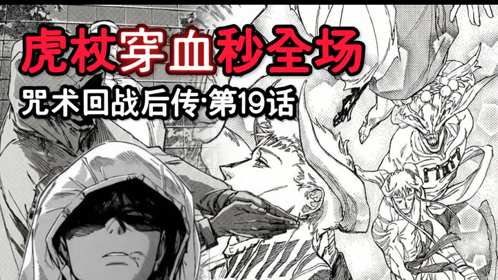 [New Episode] Gojo Makes His Debut, Dabra & Maki Take the Floor?! Jujutsu Kaisen: The Sequel | Jujut