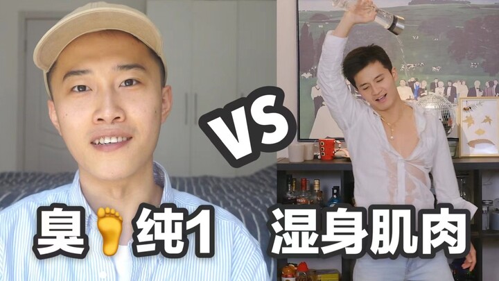 【Khi cô nàng bốc mùi Jio Chun đối đầu với chàng trai cơ bắp ướt át, ai sẽ chiếm trọn trái tim bạn?】