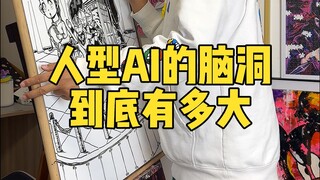 Nếu không có sự hướng dẫn của tôi, liệu anh Chao có thể vẽ được một "kiệt tác" như vậy không?