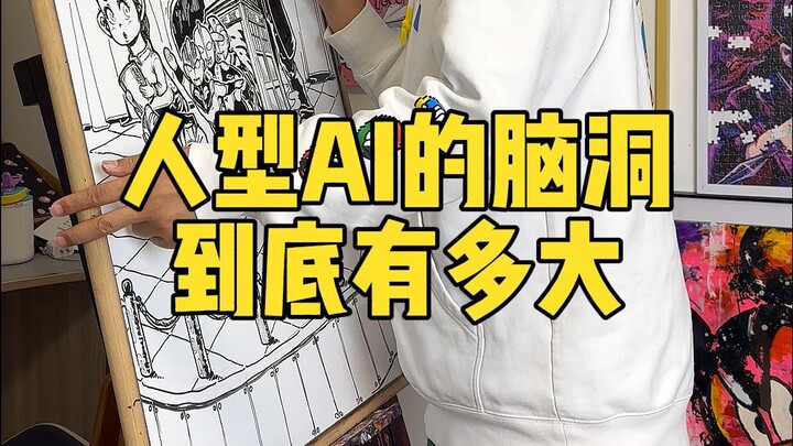 หากปราศจากการชี้นำของฉัน พี่ชายเจ้าคงสามารถสร้าง "ผลงานชิ้นเอก" เช่นนี้ขึ้นมาได้ใช่หรือไม่?