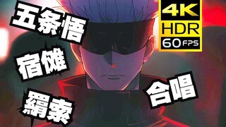[AI Gojo Satoru x Sukuna x Rope] Jujutsu Kaisen Shibuya Edition "SPECIALZ" OP