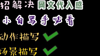 นิยายออนไลน์มีความรู้สึกดื่มด่ำได้อย่างไร? ฉันจะทำให้ภาพดูเป็นสามมิติได้อย่างไร?