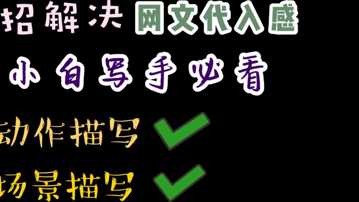 Làm thế nào tiểu thuyết trực tuyến có thể có cảm giác sâu sắc? Làm cách nào để làm cho hình ảnh trôn