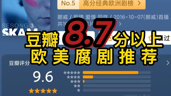 【欧美同剧推荐】豆瓣8.7分以上11部高质量同性剧，妈妈再也不用担心我五一假期剧荒了！