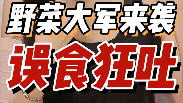 As Deadly as Arsenic! Don’t Mistake These “Popular Wild Greens” in Summer—One Bite Could Land You in