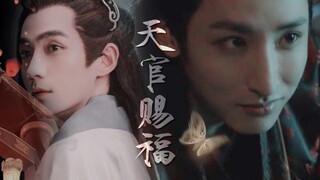 【跨国拉郎版天官赐福】花怜|李洙赫X朱一龙|原著向|bgm赐刀