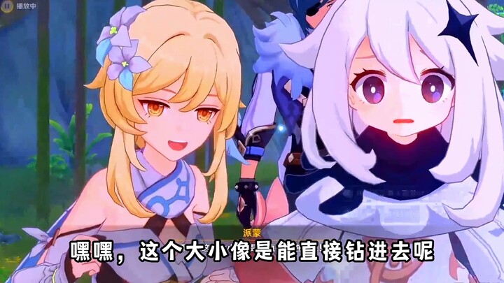 miHoYo: เราสร้างเนื้อเรื่องเล็กน้อยท่ามกลางมีมจำนวนมหาศาล คุณอยากให้เป็นยังไงดี? เซี่ยวอิงกลับมาอีกค