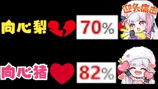 [Li An] Xiang Xinli was wrong after all💔He is really Xiang Xin Pig🍐💗🐷