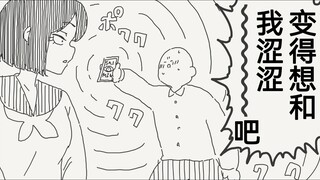 对女孩子使用出催眠APP的卤蛋头，唔姆，倒是有趣