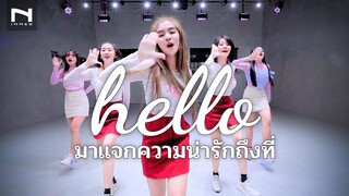 Hello! อันยองฮาเซโย! 💖 "โอ้ย จะน่ารักไปถึงไหน" สาวๆ INNER มาแจกความน่ารักสดใสถึงที่ - Belle (แบล)