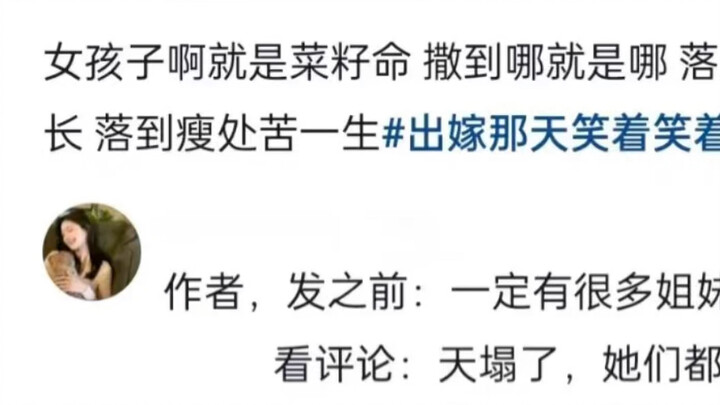 แกต่างหากที่เป็นเมล็ดผักกาด แม่เป็นเง็กเซียนฮ่องเต้!