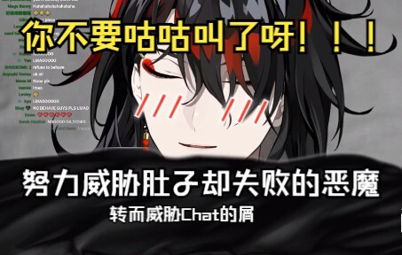 【切熟】爹：你不准叫了！-胃：hehe，漏