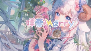 Mee Li: I must suckle others before I am suckled!