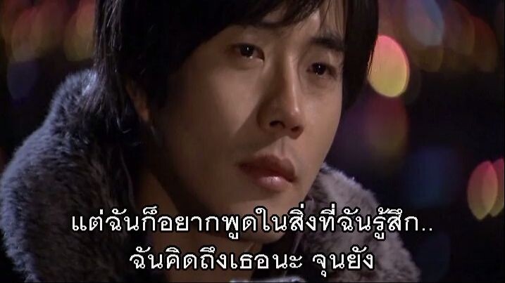 ลิขิตฟ้ากั้นรัก ตอนที่ 5-6