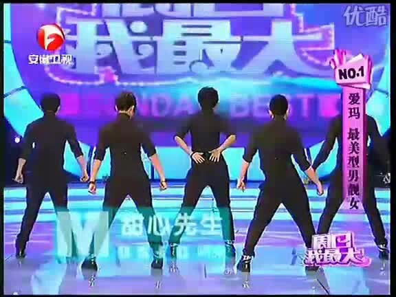 Funny — Male Group, Female Dancers