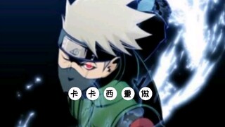 Sepuluh ribu Kakashi redone