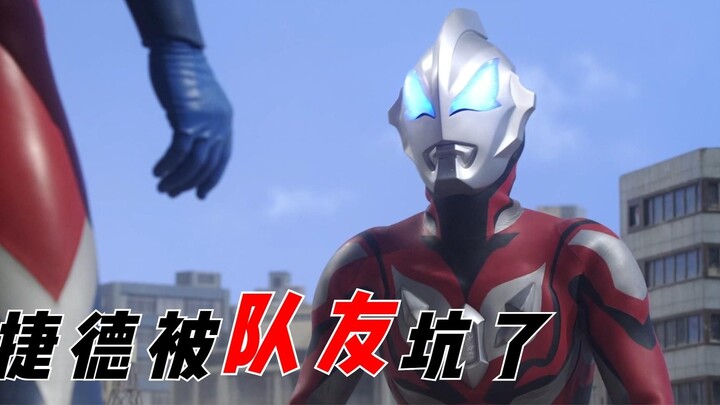The funny reason why Geed fought Belia was that he met a terrible teammate!