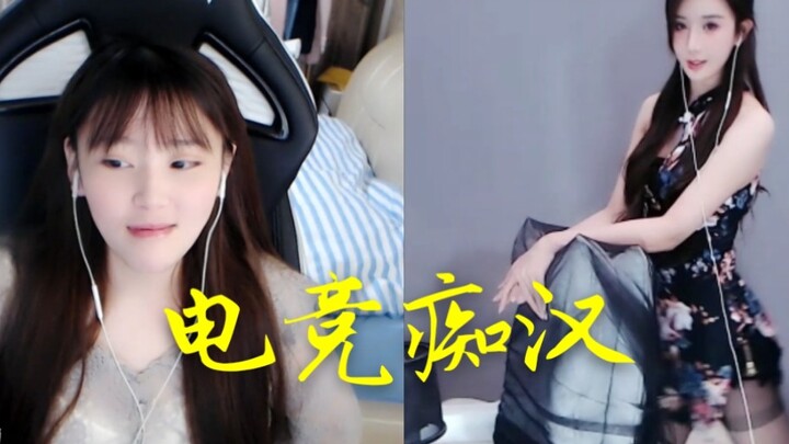 【Sū Sū】Is this what an esports pervert looks like? Their smile is getting increasingly perverse!