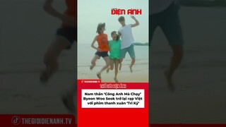 Nam thần "Cõng Anh Mà Chạy" Byeon Woo Seol trở lại rạp Việt với phim thanh xuân "Tri Kỷ"