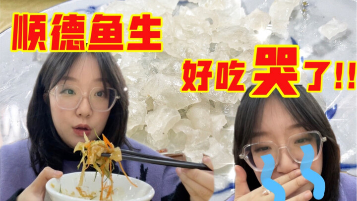 [Tuwei Family Travel Vlog] Shunde Food Tour!! Guangdong people have strong stomachs!!
